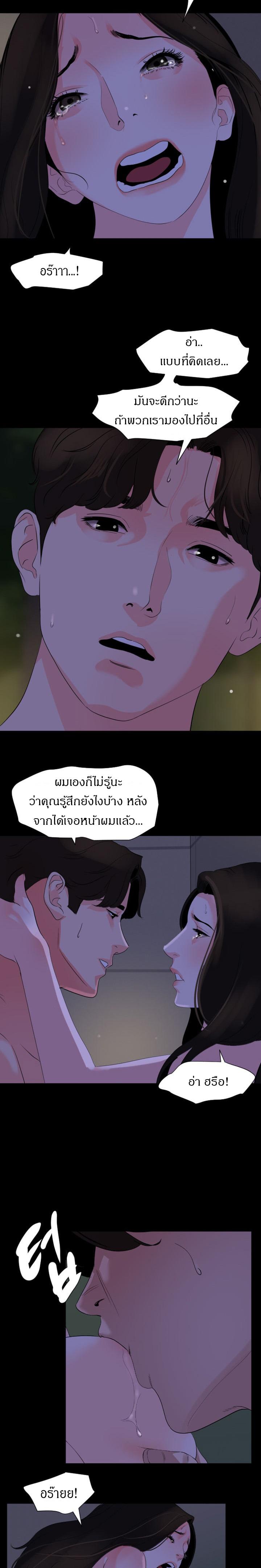 Don't Be Like This! Son-In-Law ตอนที่ 29 แปลไทย รูปที่ 12