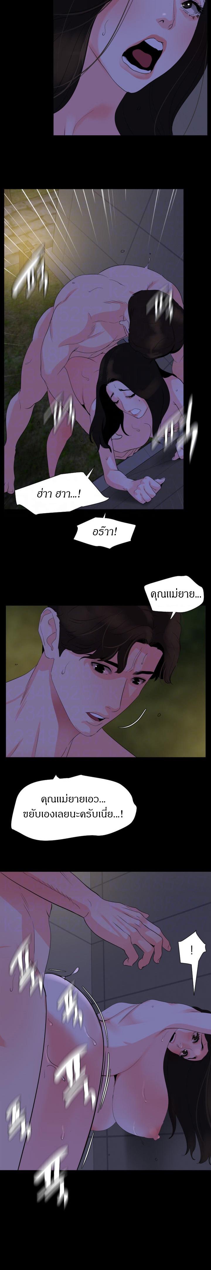 Don't Be Like This! Son-In-Law ตอนที่ 29 แปลไทย รูปที่ 8