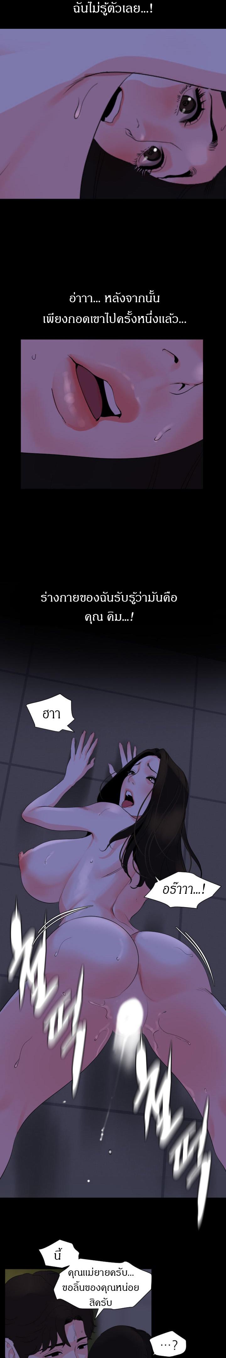 Don't Be Like This! Son-In-Law ตอนที่ 29 แปลไทย รูปที่ 9