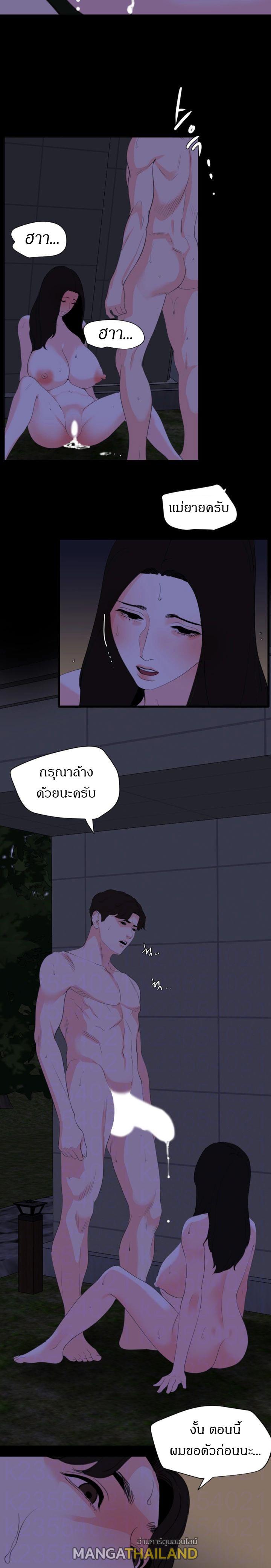 Don't Be Like This! Son-In-Law ตอนที่ 31 แปลไทย รูปที่ 7