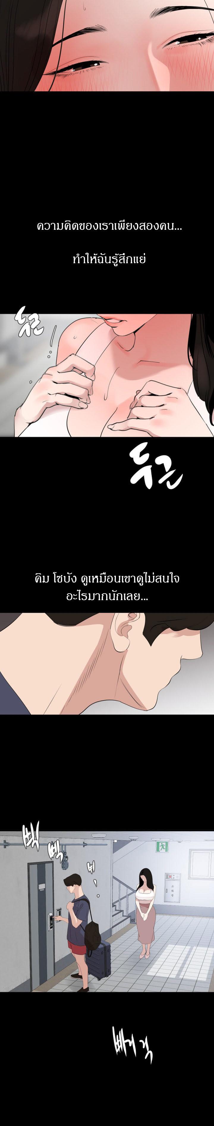 Don't Be Like This! Son-In-Law ตอนที่ 33 แปลไทย รูปที่ 13