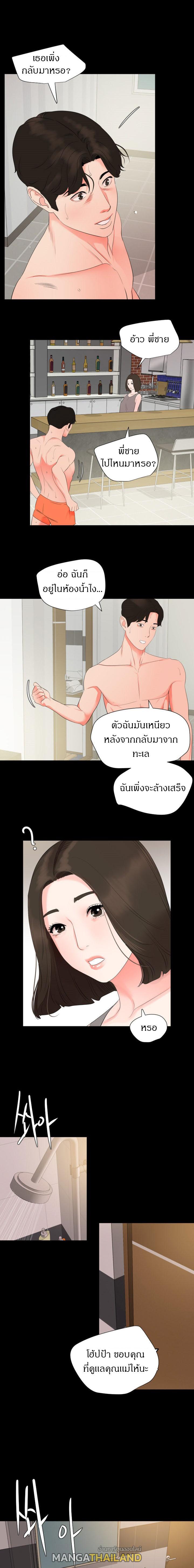 Don't Be Like This! Son-In-Law ตอนที่ 33 แปลไทย รูปที่ 7