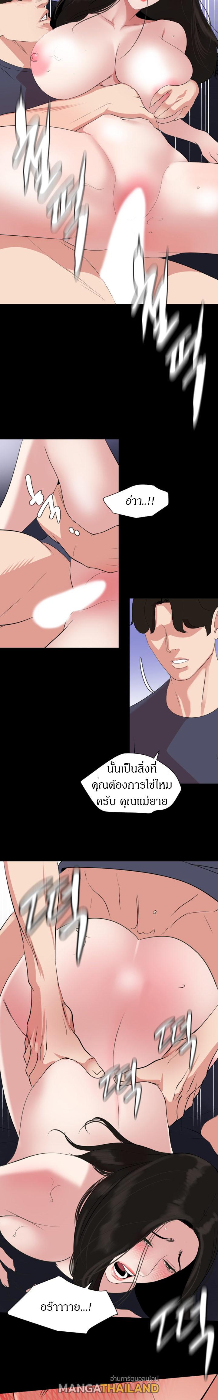 Don't Be Like This! Son-In-Law ตอนที่ 35 แปลไทย รูปที่ 11