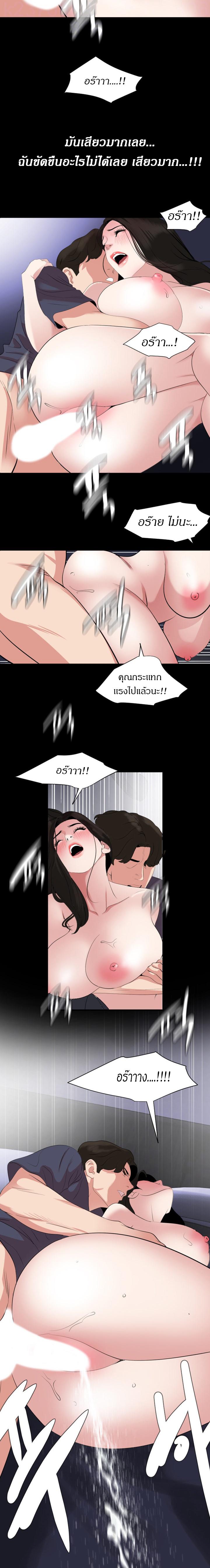 Don't Be Like This! Son-In-Law ตอนที่ 35 แปลไทย รูปที่ 5