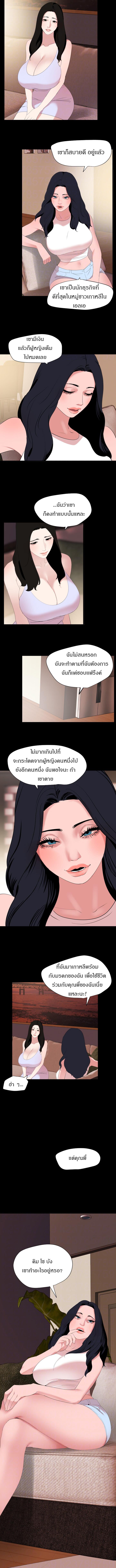 Don't Be Like This! Son-In-Law ตอนที่ 37 แปลไทย รูปที่ 3