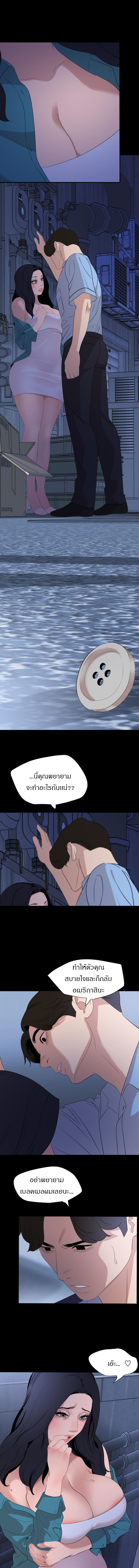 Don't Be Like This! Son-In-Law ตอนที่ 37 แปลไทย รูปที่ 7