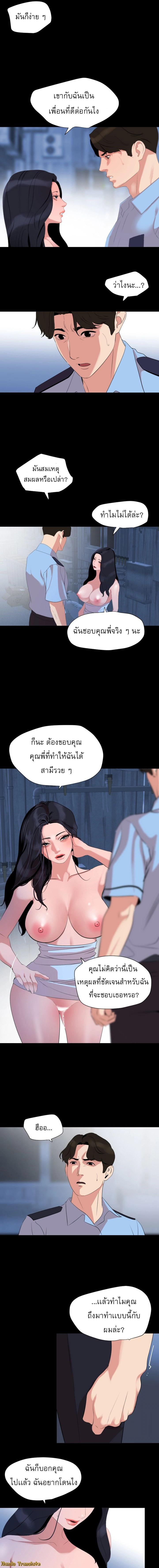 Don't Be Like This! Son-In-Law ตอนที่ 39 แปลไทย รูปที่ 9