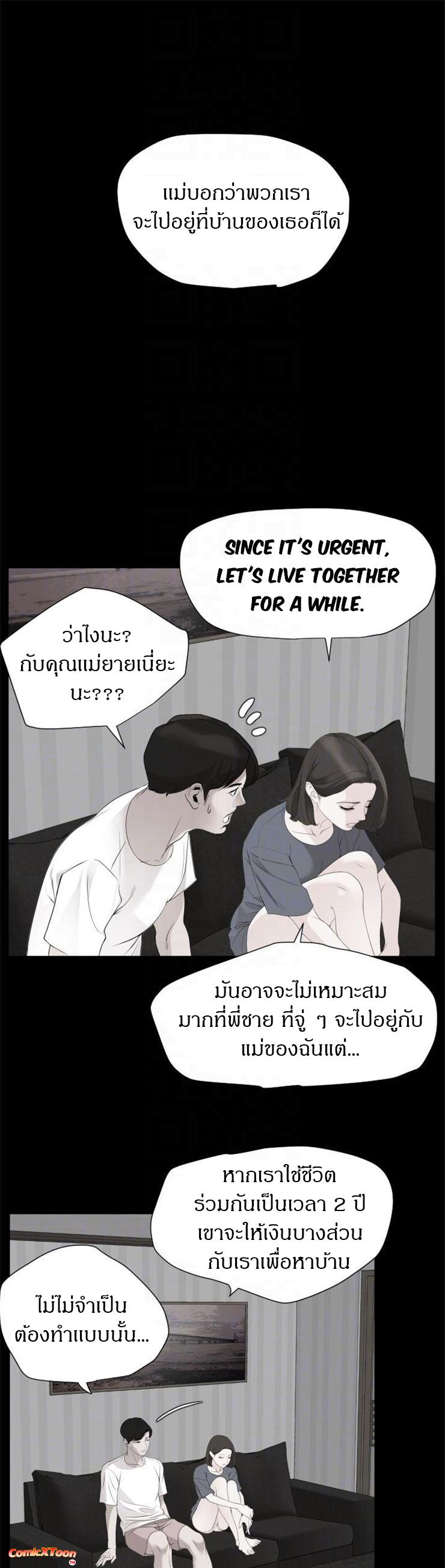 Don't Be Like This! Son-In-Law ตอนที่ 4 แปลไทย รูปที่ 12