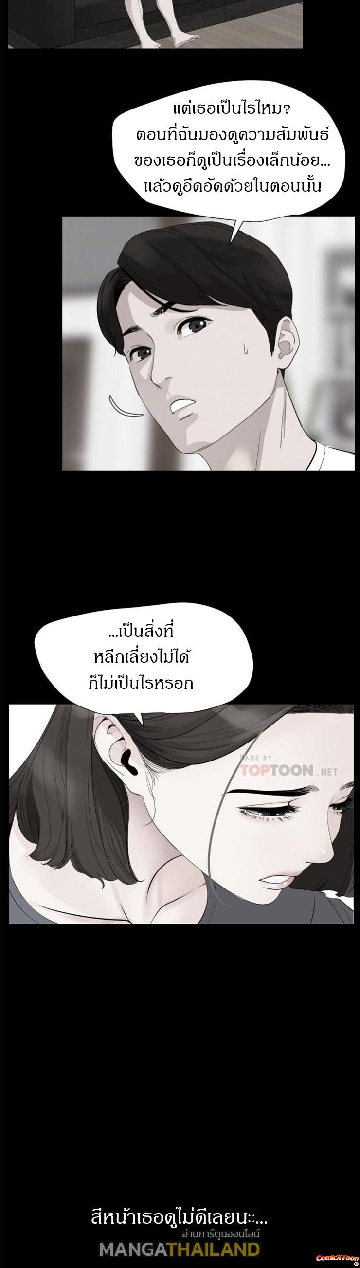 Don't Be Like This! Son-In-Law ตอนที่ 4 แปลไทย รูปที่ 13