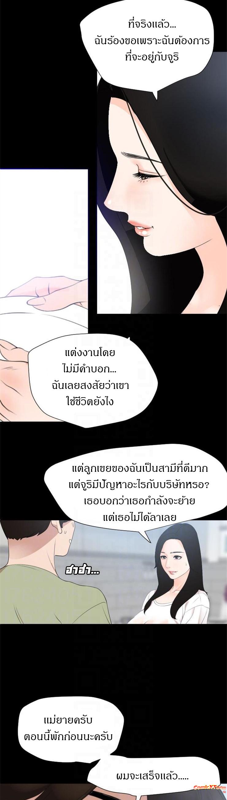 Don't Be Like This! Son-In-Law ตอนที่ 4 แปลไทย รูปที่ 15