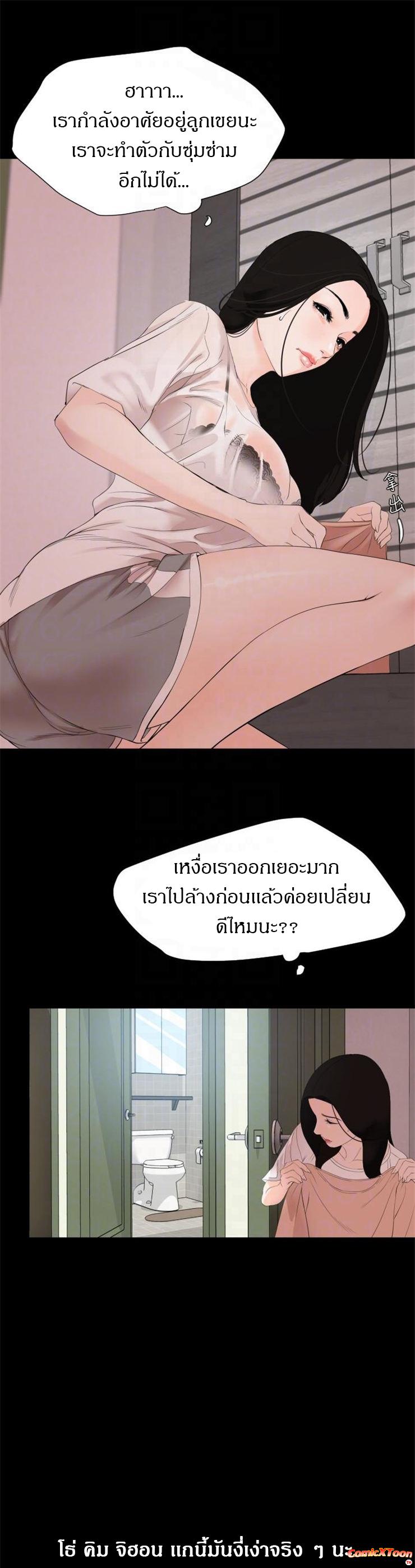 Don't Be Like This! Son-In-Law ตอนที่ 4 แปลไทย รูปที่ 18