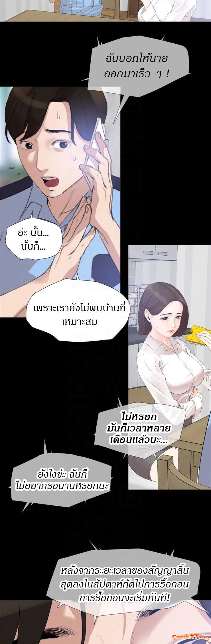 Don't Be Like This! Son-In-Law ตอนที่ 4 แปลไทย รูปที่ 5