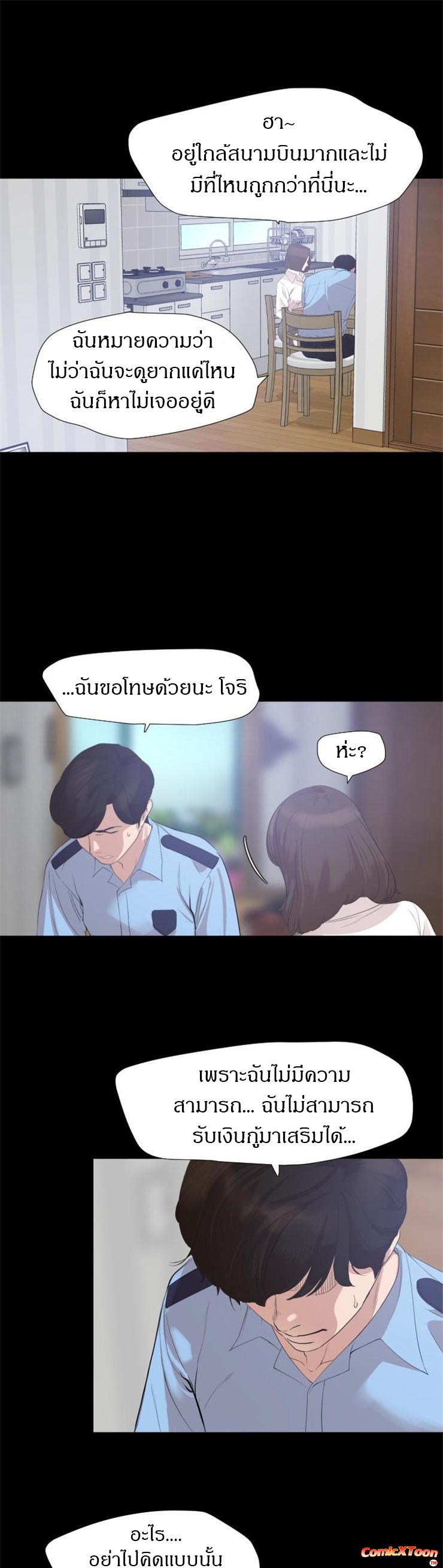 Don't Be Like This! Son-In-Law ตอนที่ 4 แปลไทย รูปที่ 7