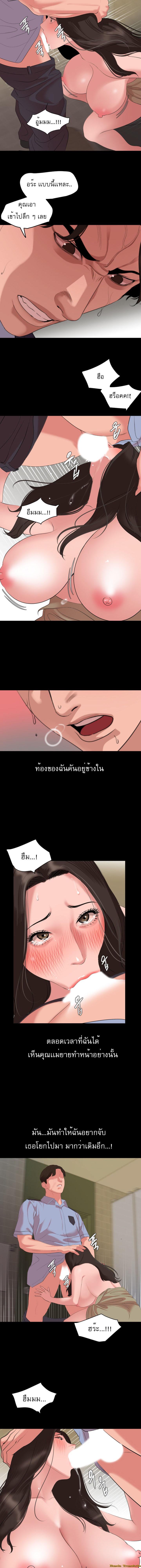 Don't Be Like This! Son-In-Law ตอนที่ 43 แปลไทย รูปที่ 10