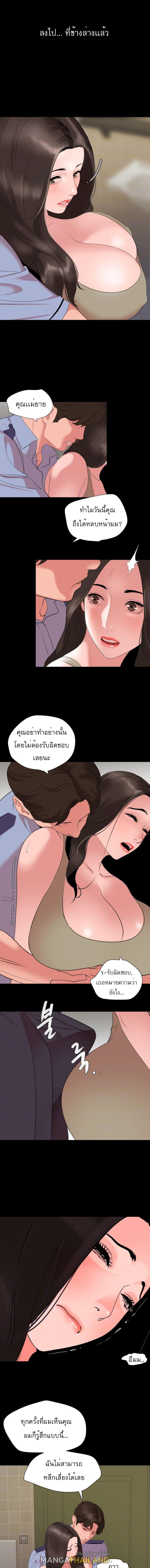 Don't Be Like This! Son-In-Law ตอนที่ 43 แปลไทย รูปที่ 2