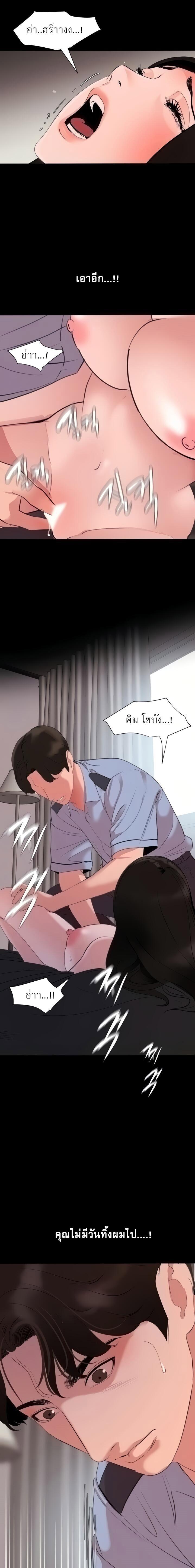 Don't Be Like This! Son-In-Law ตอนที่ 45 แปลไทย รูปที่ 6