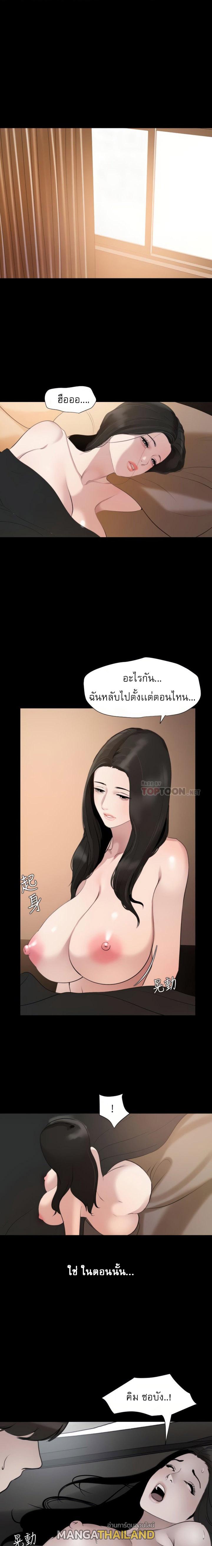 Don't Be Like This! Son-In-Law ตอนที่ 46 แปลไทย รูปที่ 13