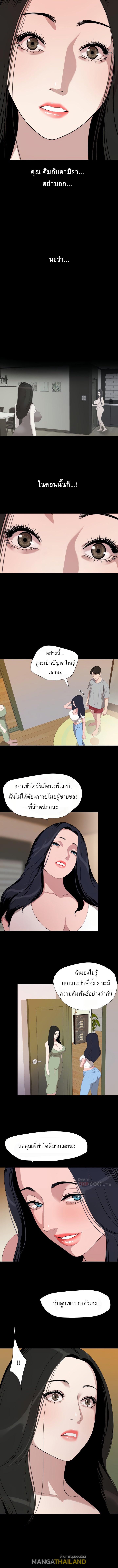 Don't Be Like This! Son-In-Law ตอนที่ 47 แปลไทย รูปที่ 2