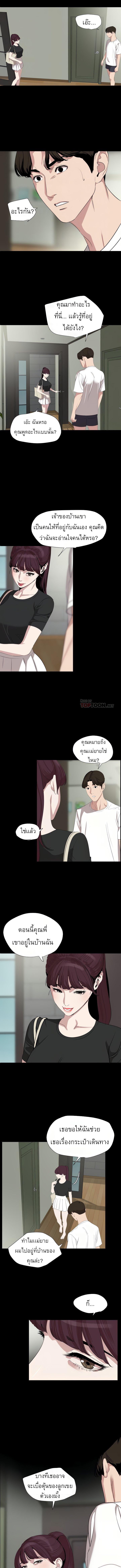 Don't Be Like This! Son-In-Law ตอนที่ 47 แปลไทย รูปที่ 7