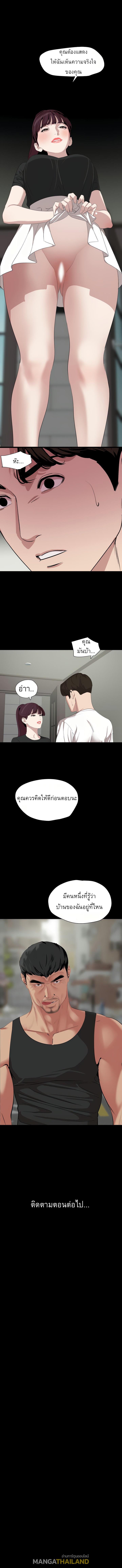 Don't Be Like This! Son-In-Law ตอนที่ 47 แปลไทย รูปที่ 9