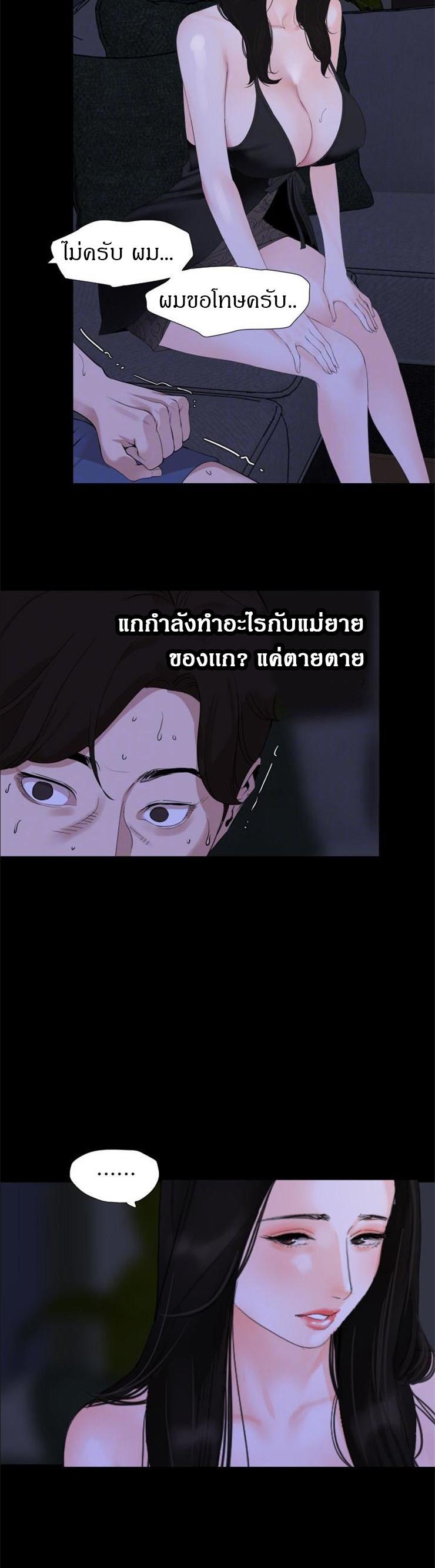 Don't Be Like This! Son-In-Law ตอนที่ 5 แปลไทย รูปที่ 14