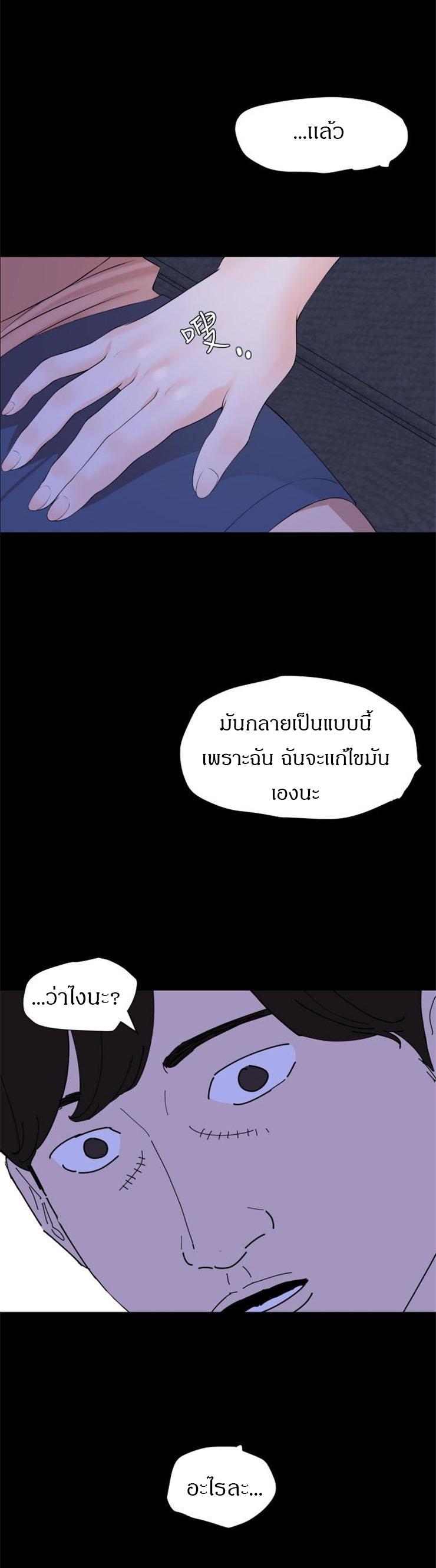 Don't Be Like This! Son-In-Law ตอนที่ 5 แปลไทย รูปที่ 15