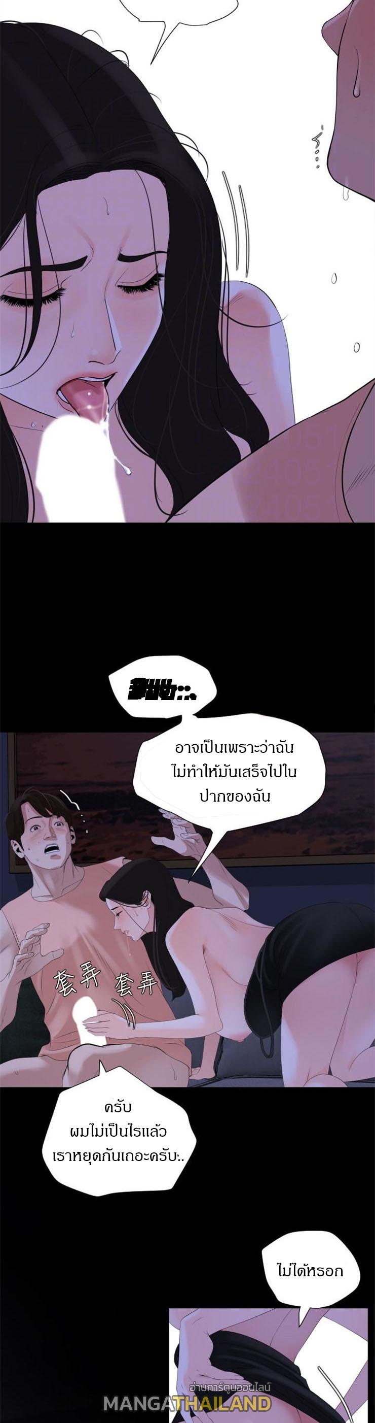 Don't Be Like This! Son-In-Law ตอนที่ 5 แปลไทย รูปที่ 23