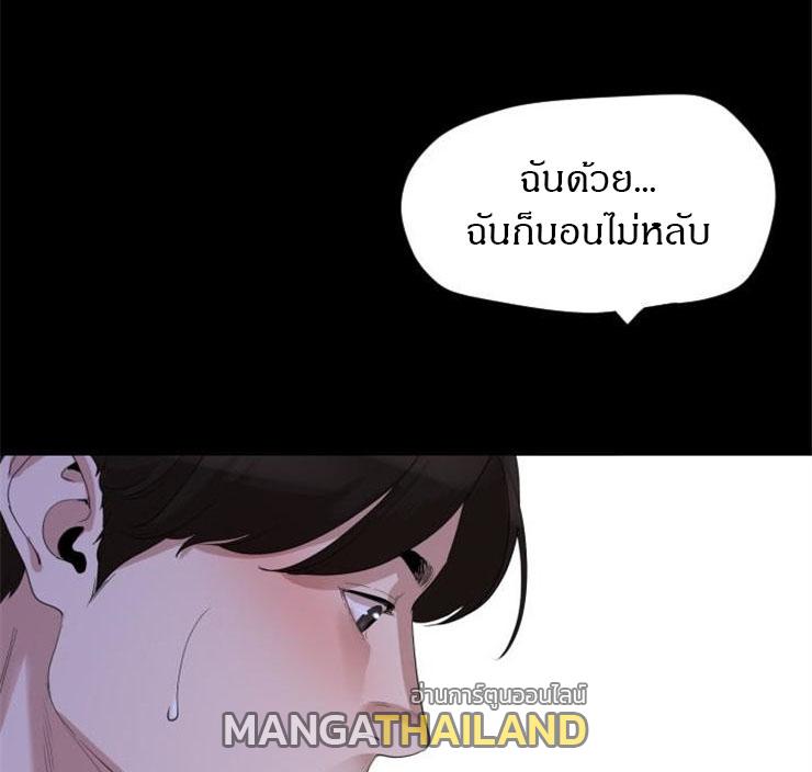 Don't Be Like This! Son-In-Law ตอนที่ 5 แปลไทย รูปที่ 3