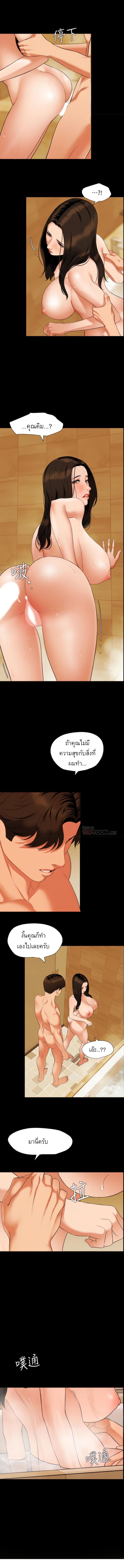 Don't Be Like This! Son-In-Law ตอนที่ 53 แปลไทย รูปที่ 4