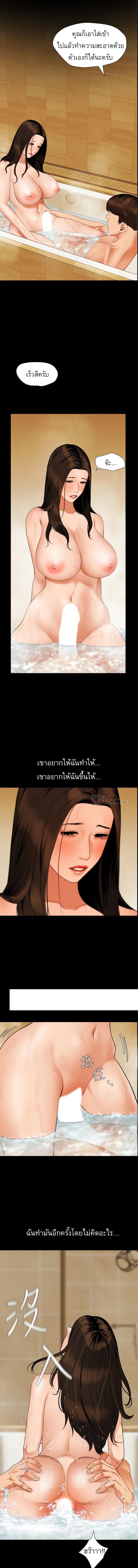 Don't Be Like This! Son-In-Law ตอนที่ 53 แปลไทย รูปที่ 5