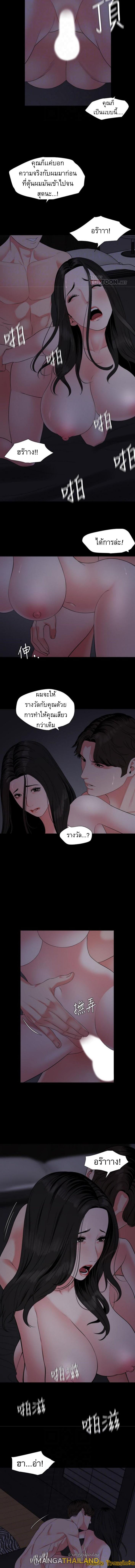 Don't Be Like This! Son-In-Law ตอนที่ 55 แปลไทย รูปที่ 3