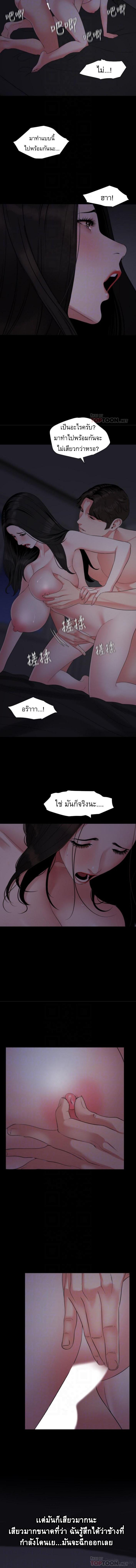 Don't Be Like This! Son-In-Law ตอนที่ 55 แปลไทย รูปที่ 4