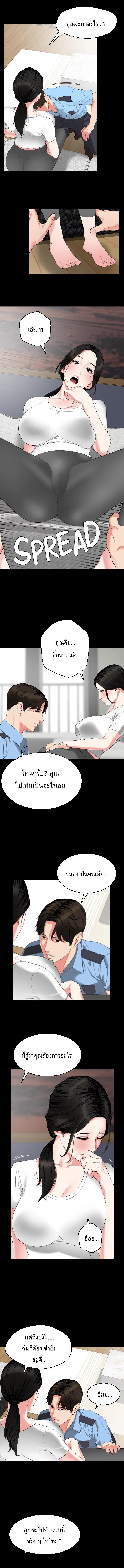 Don't Be Like This! Son-In-Law ตอนที่ 56 แปลไทย รูปที่ 3