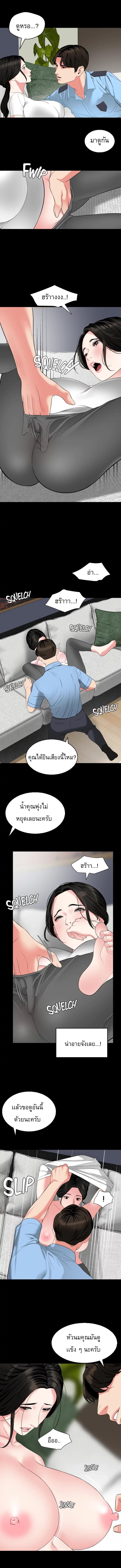 Don't Be Like This! Son-In-Law ตอนที่ 56 แปลไทย รูปที่ 7