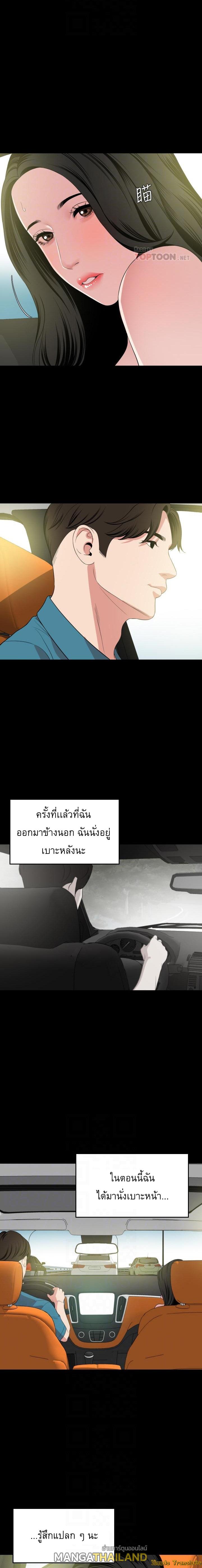 Don't Be Like This! Son-In-Law ตอนที่ 58 แปลไทย รูปที่ 3