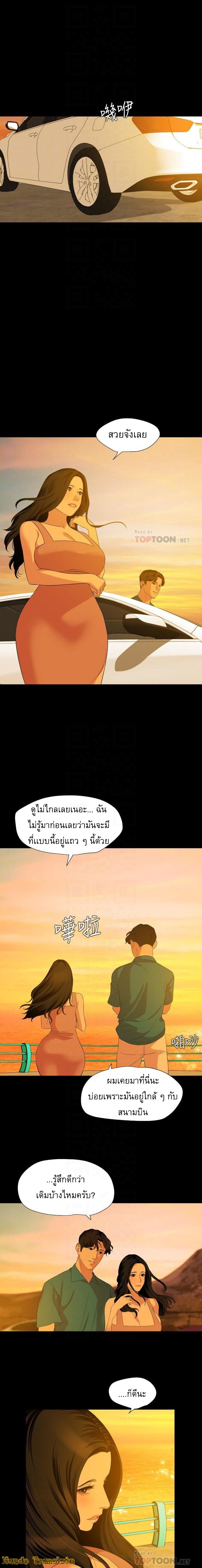 Don't Be Like This! Son-In-Law ตอนที่ 58 แปลไทย รูปที่ 5