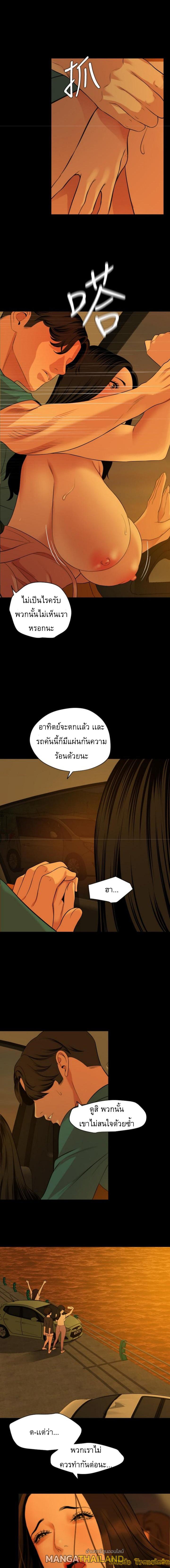 Don't Be Like This! Son-In-Law ตอนที่ 59 แปลไทย รูปที่ 10