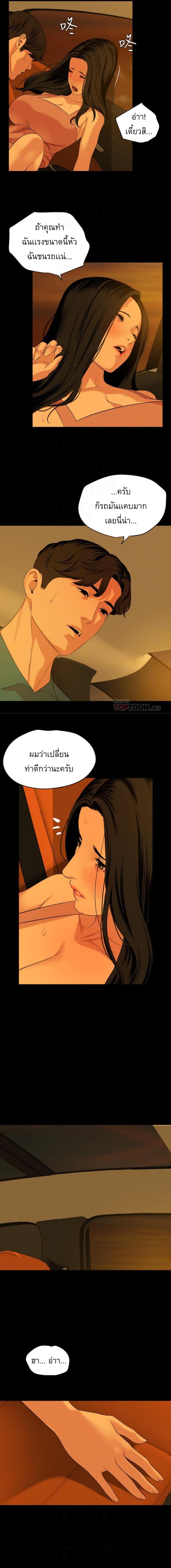 Don't Be Like This! Son-In-Law ตอนที่ 59 แปลไทย รูปที่ 6