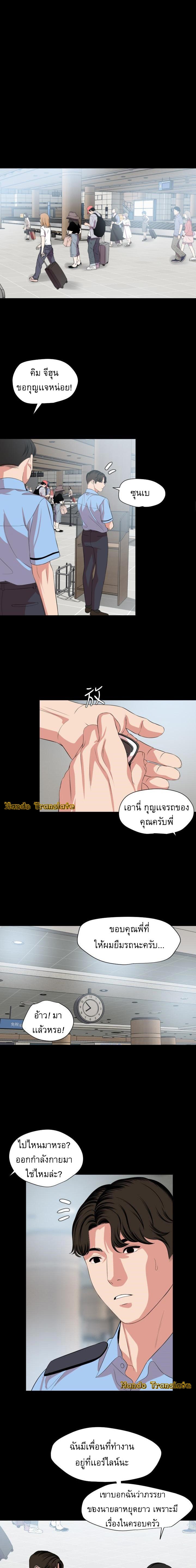 Don't Be Like This! Son-In-Law ตอนที่ 61 แปลไทย รูปที่ 10