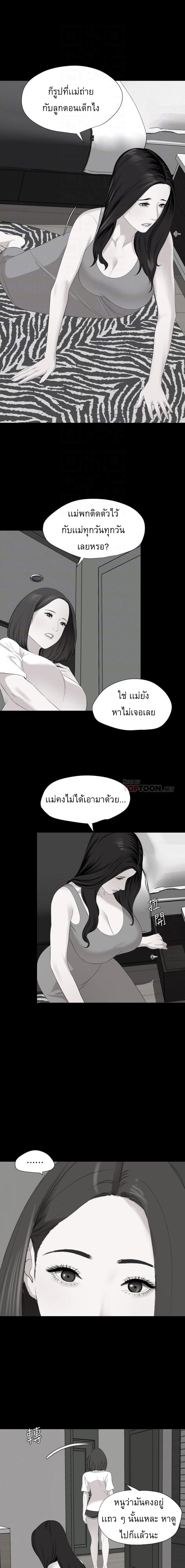 Don't Be Like This! Son-In-Law ตอนที่ 62 แปลไทย รูปที่ 5