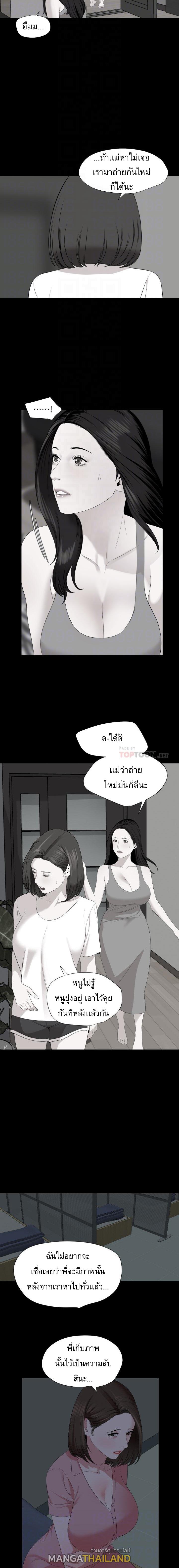 Don't Be Like This! Son-In-Law ตอนที่ 62 แปลไทย รูปที่ 6