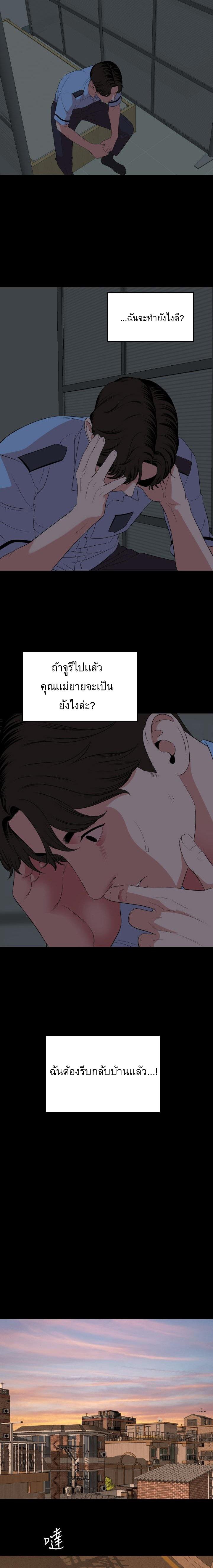 Don't Be Like This! Son-In-Law ตอนที่ 63 แปลไทย รูปที่ 12