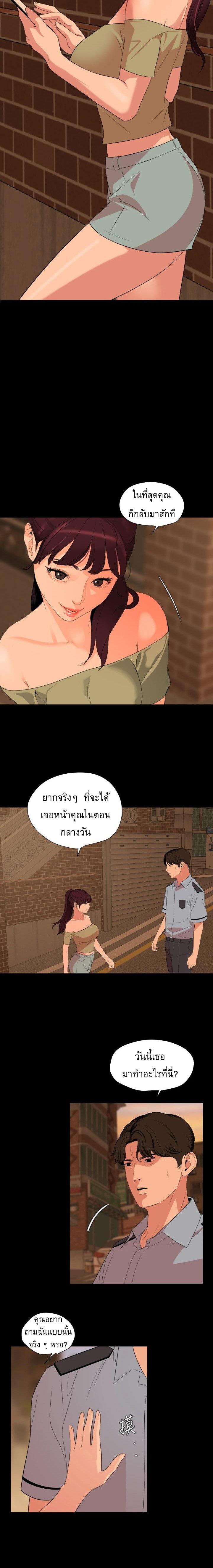 Don't Be Like This! Son-In-Law ตอนที่ 63 แปลไทย รูปที่ 14