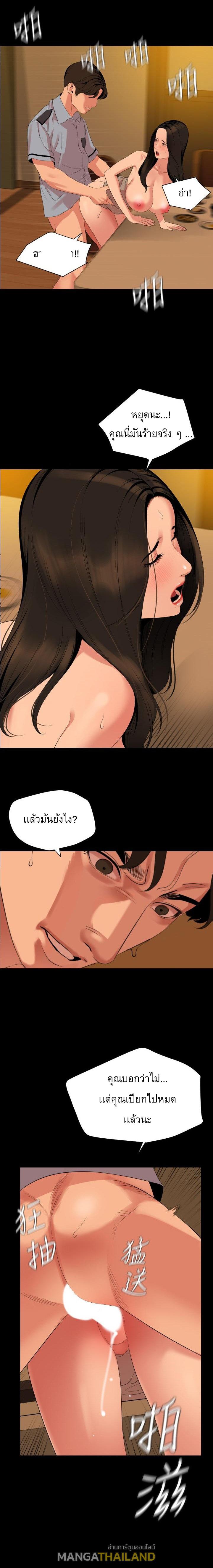 Don't Be Like This! Son-In-Law ตอนที่ 64 แปลไทย รูปที่ 10