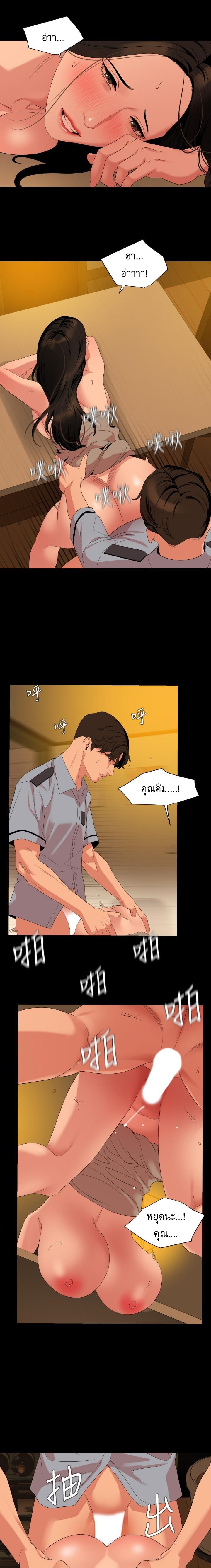 Don't Be Like This! Son-In-Law ตอนที่ 64 แปลไทย รูปที่ 11