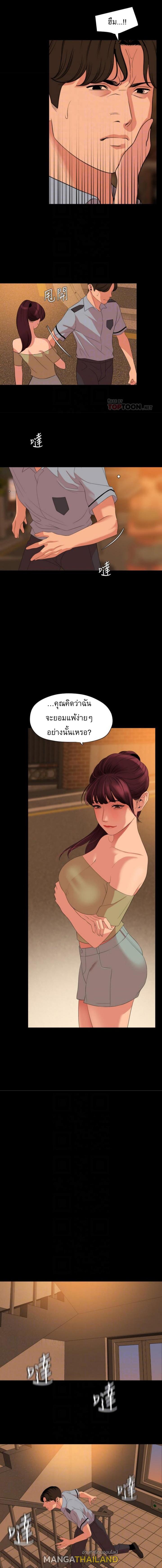 Don't Be Like This! Son-In-Law ตอนที่ 64 แปลไทย รูปที่ 4