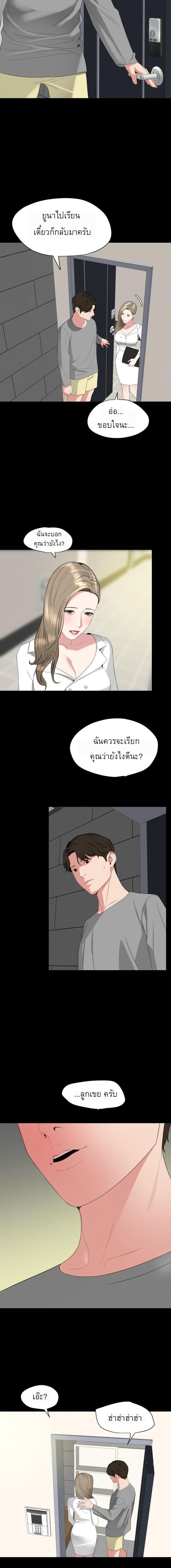 Don't Be Like This! Son-In-Law ตอนที่ 67 แปลไทย รูปที่ 14