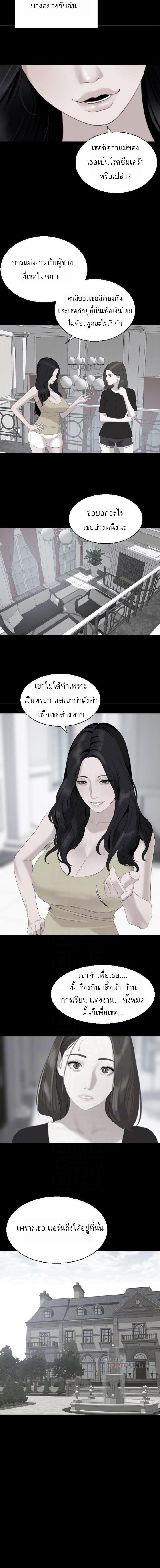 Don't Be Like This! Son-In-Law ตอนที่ 67 แปลไทย รูปที่ 2