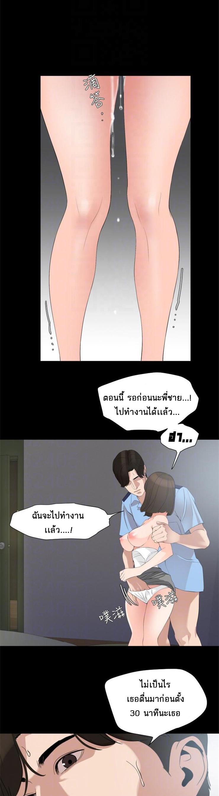 Don't Be Like This! Son-In-Law ตอนที่ 7 แปลไทย รูปที่ 18