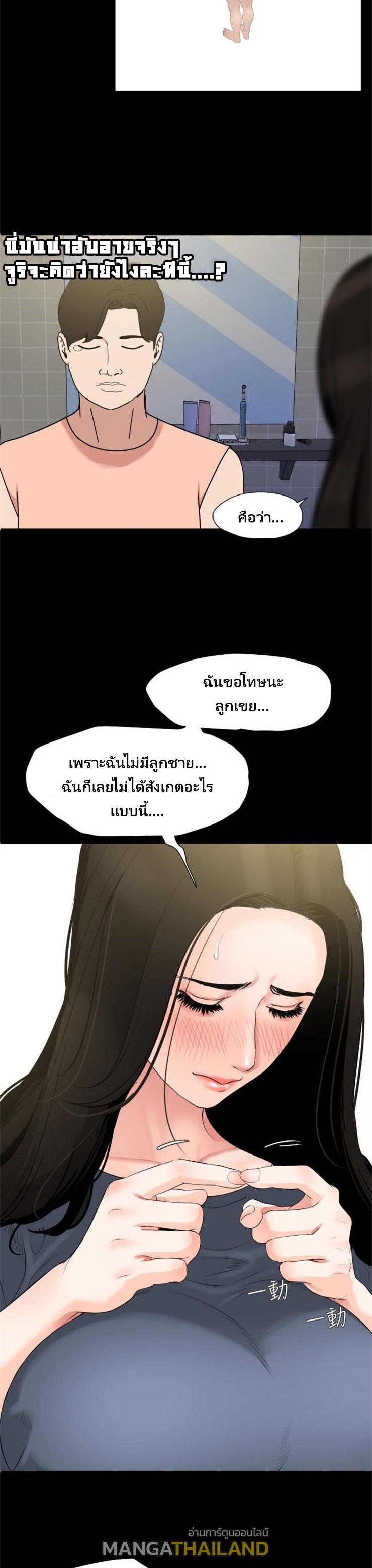 Don't Be Like This! Son-In-Law ตอนที่ 7 แปลไทย รูปที่ 4